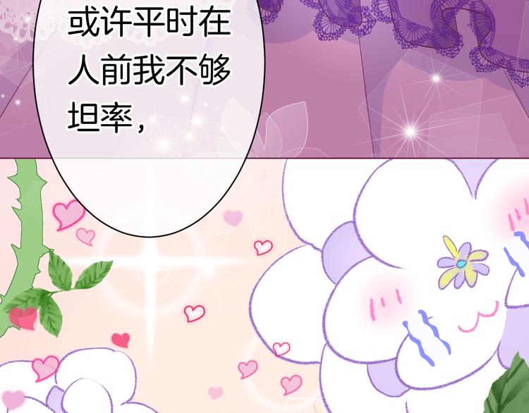 第2话 白魔女的身份135