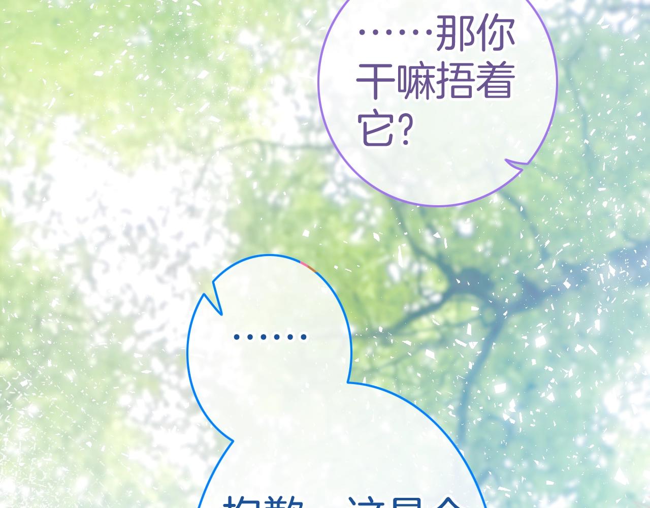 第25话 命中注定87