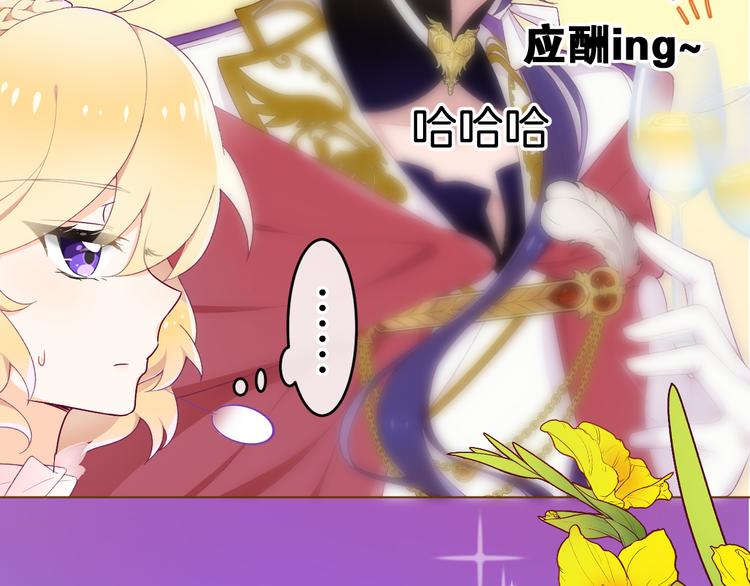 第5话 携手晚宴99