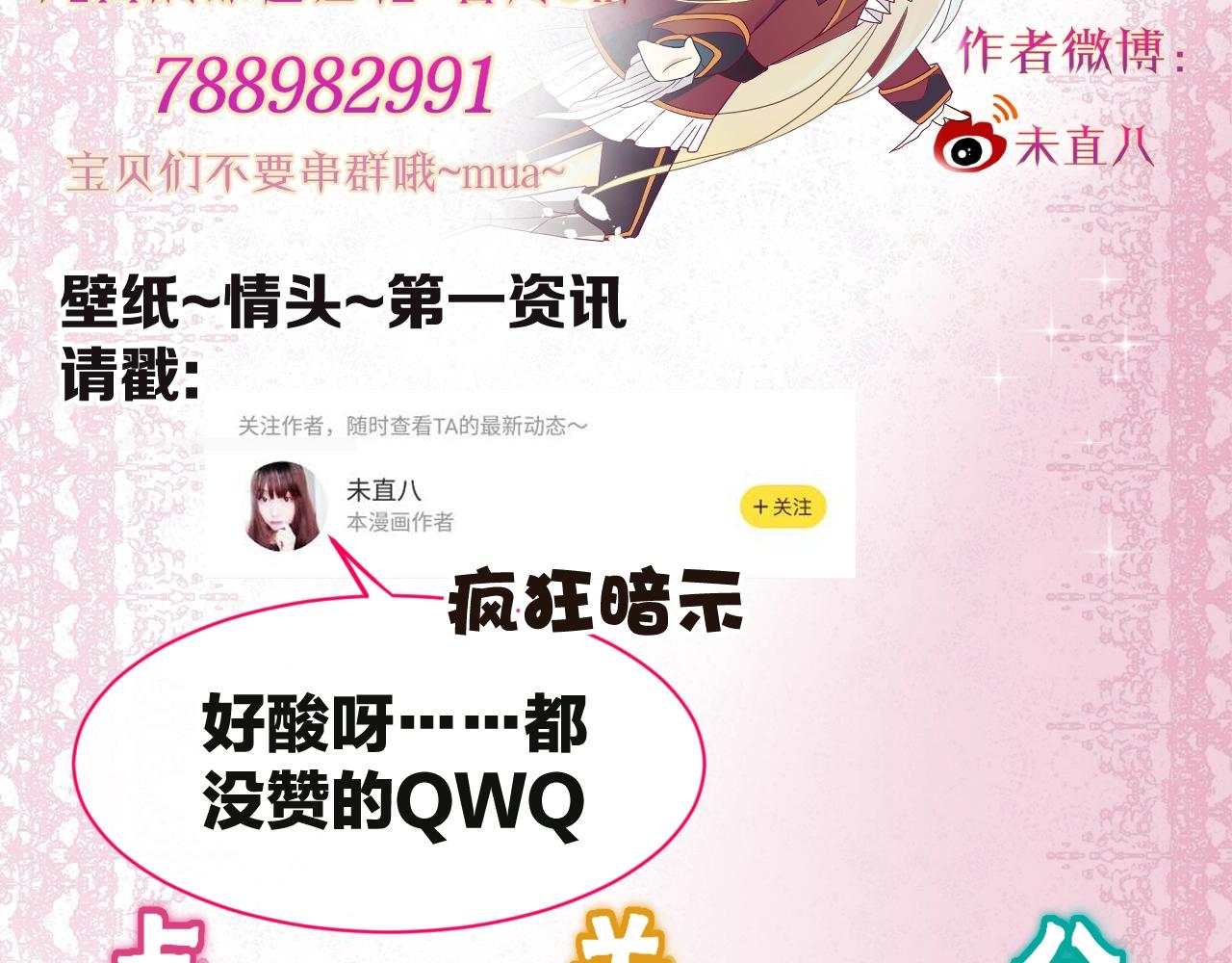 第21话 他吃醋了？179