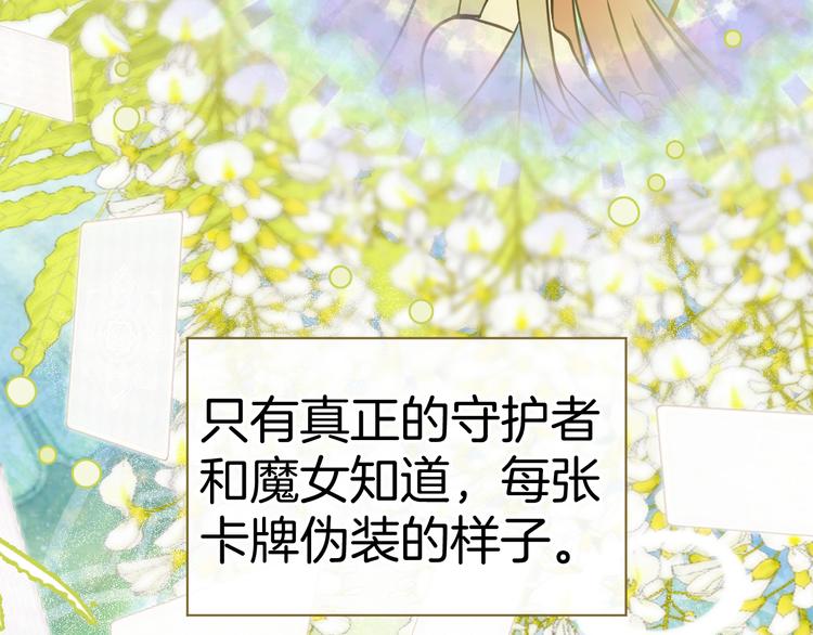 第4话 白魔女的法力73