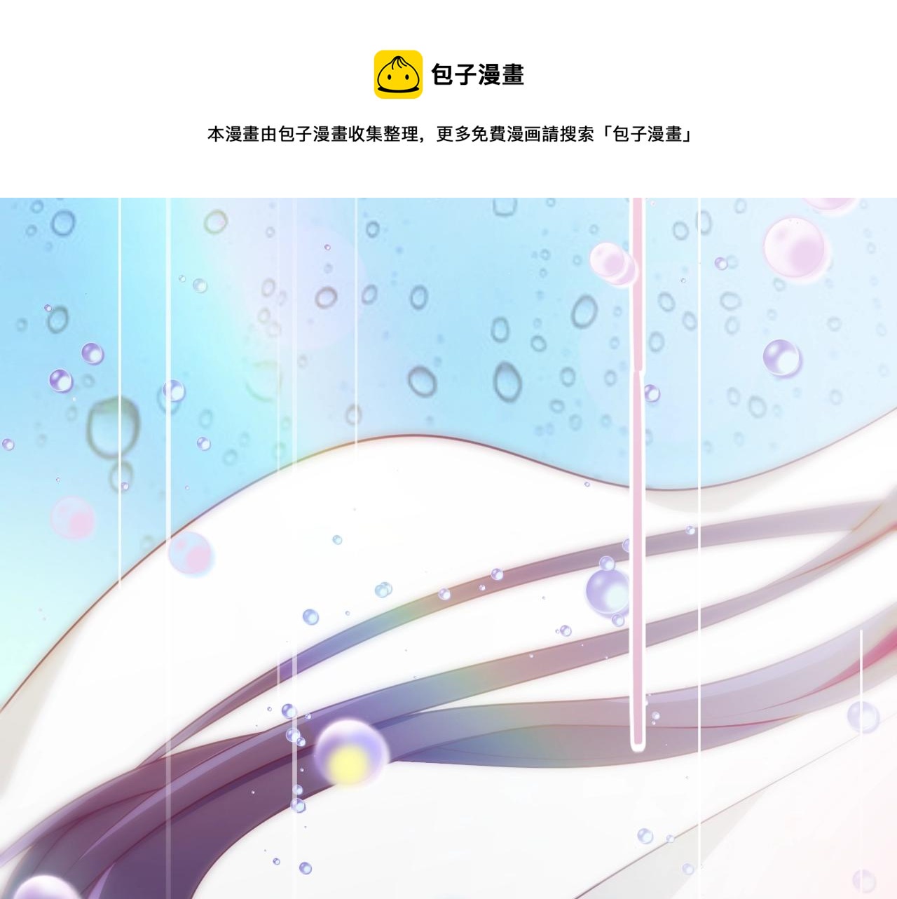 第26话 接她回去49