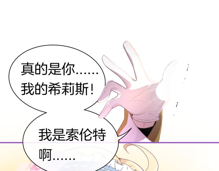 第2话 白魔女的身份4