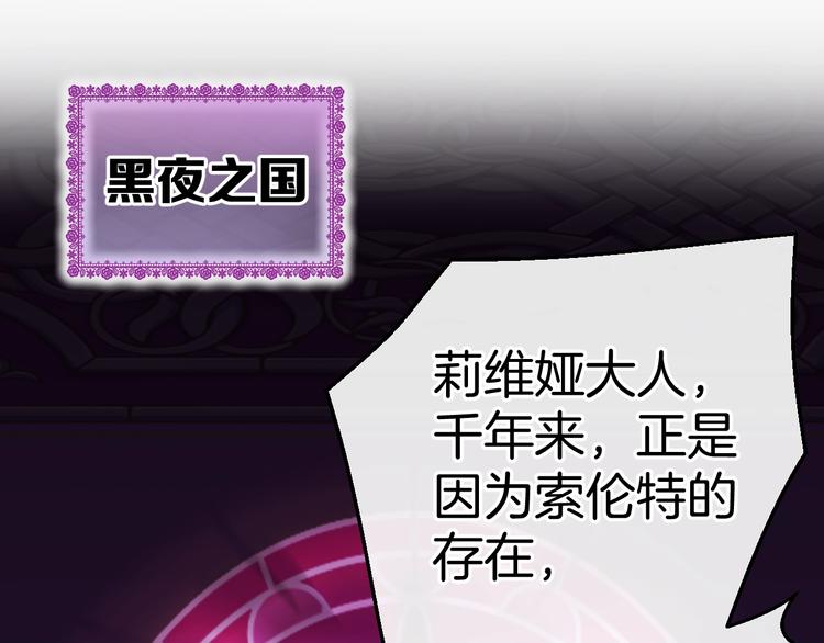 第13话 魔女的计划？4