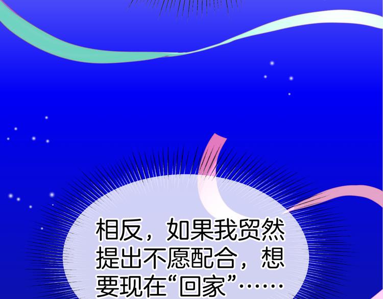 第5话 携手晚宴93