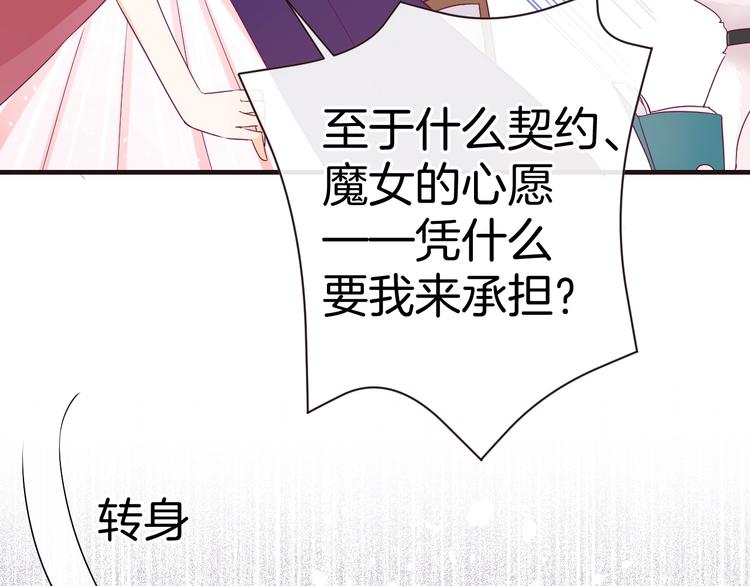 第13话 魔女的计划？104