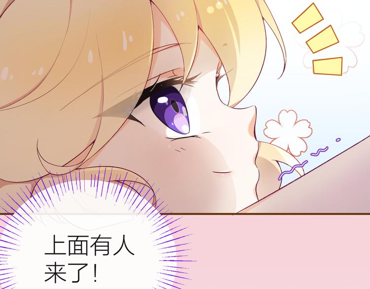 第7话 被抓走了！？58