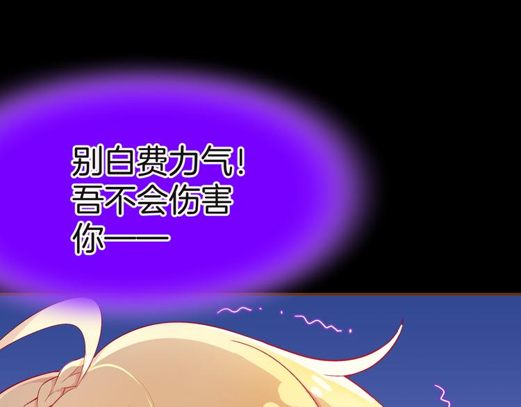 第7话 被抓走了！？52