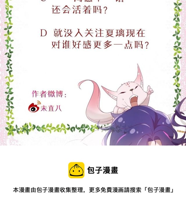 第32话 海恩的身世66