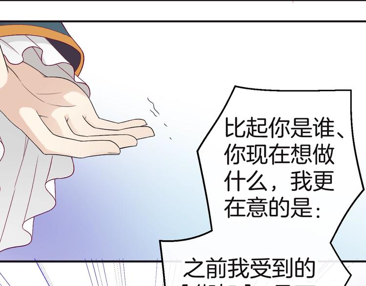 第11话 兄弟？10