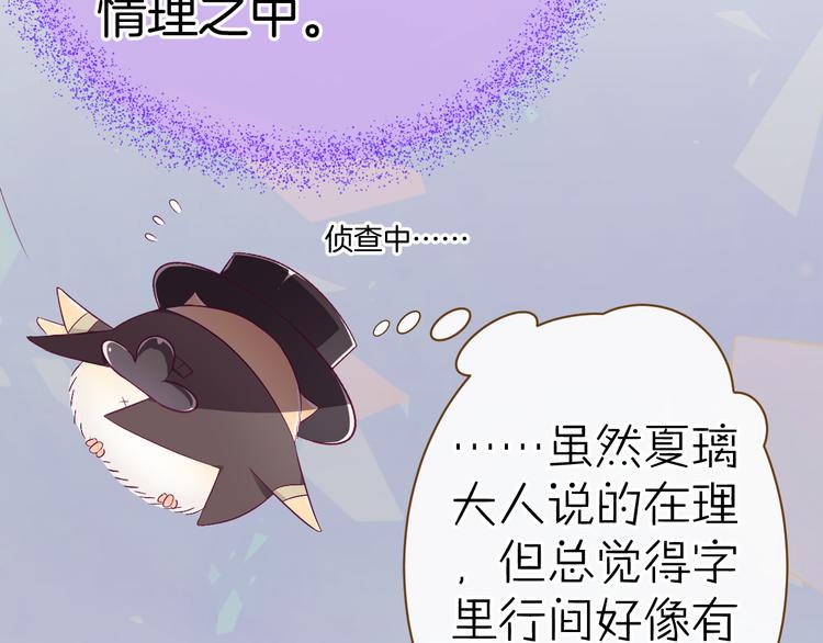 第6话 王的选择104