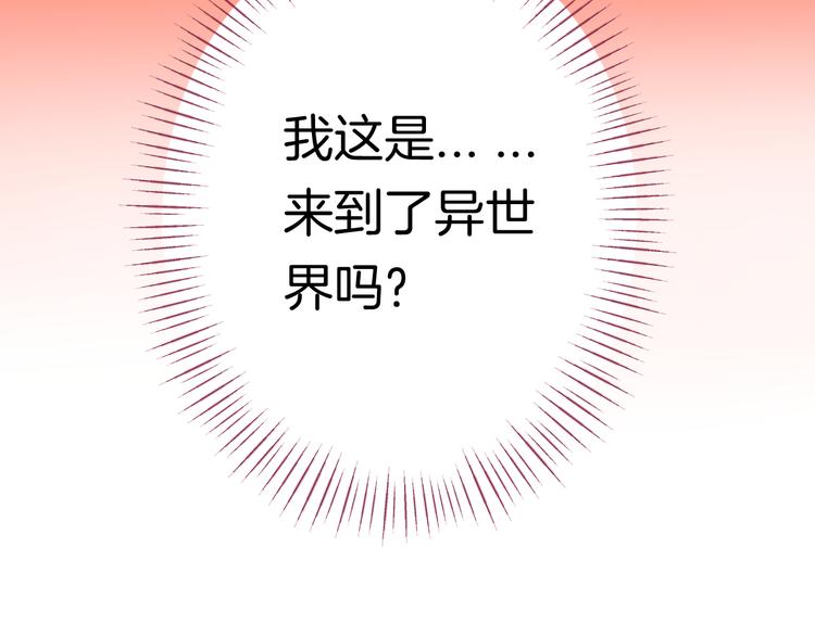 第1话 穿越的少女148