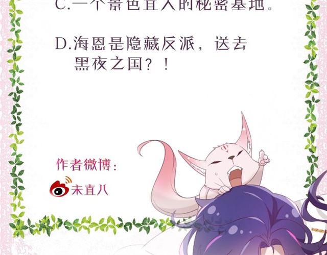 第31话 出游68