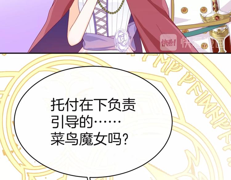 第13话 魔女的计划？40