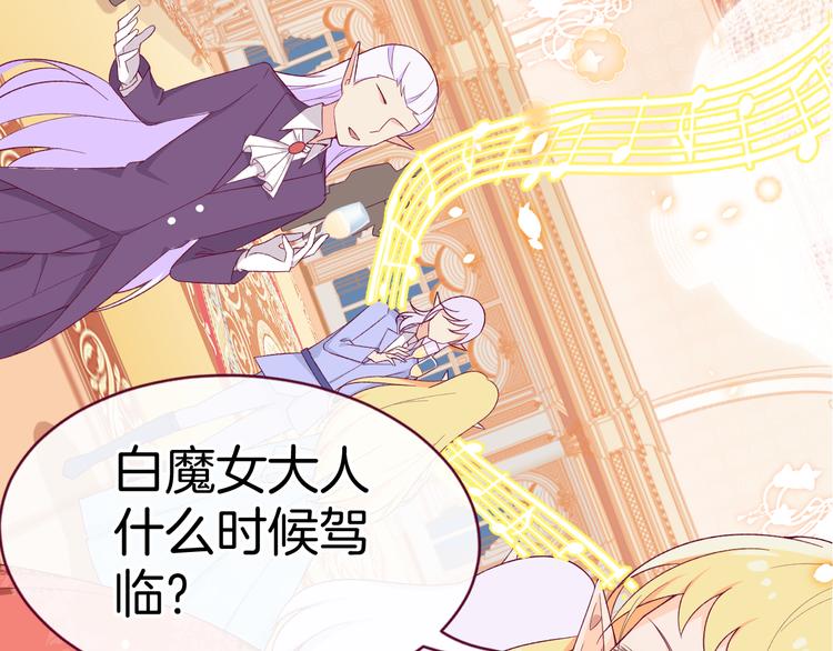 第4话 白魔女的法力37