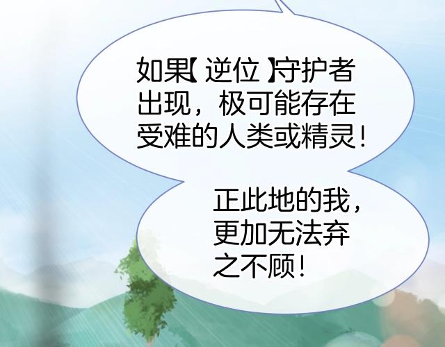 第23话 骑士登场184