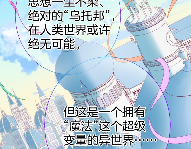 第6话 王的选择77