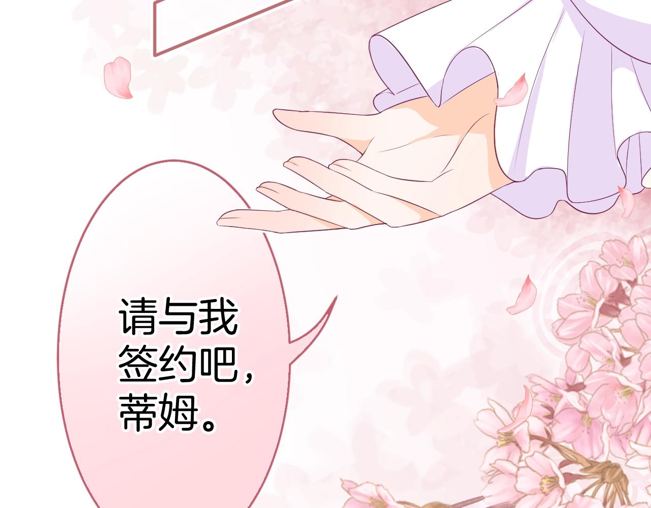 第18话 契约的方式58