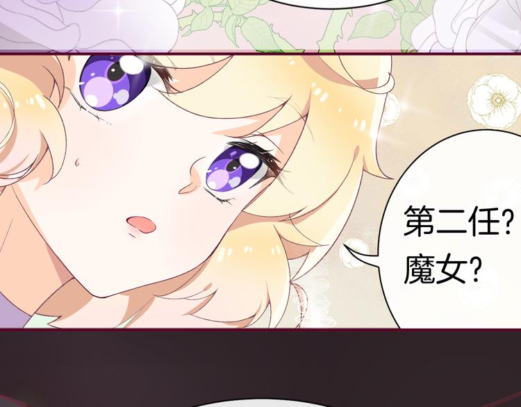 第2话 白魔女的身份12