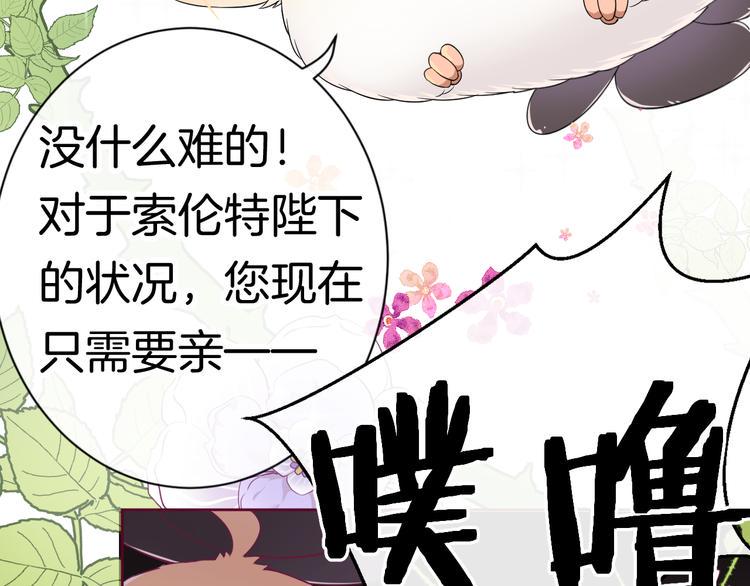 第2话 白魔女的身份72