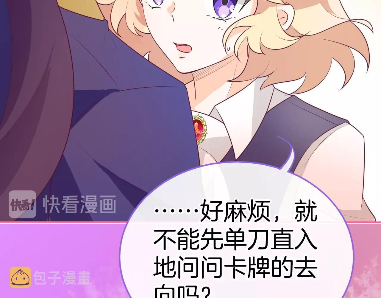 第29话 出现了83