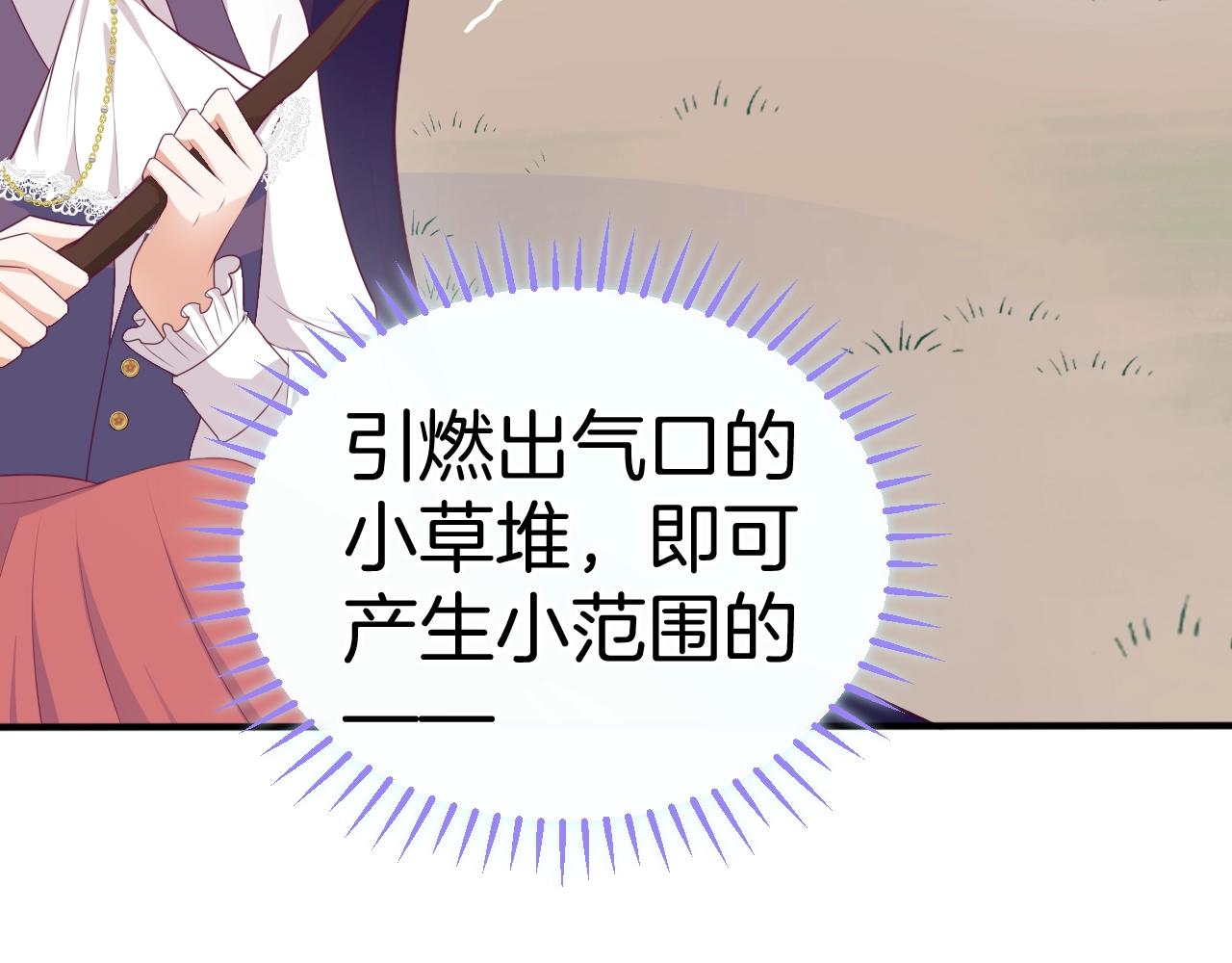 第24话 从天而降的骑士33