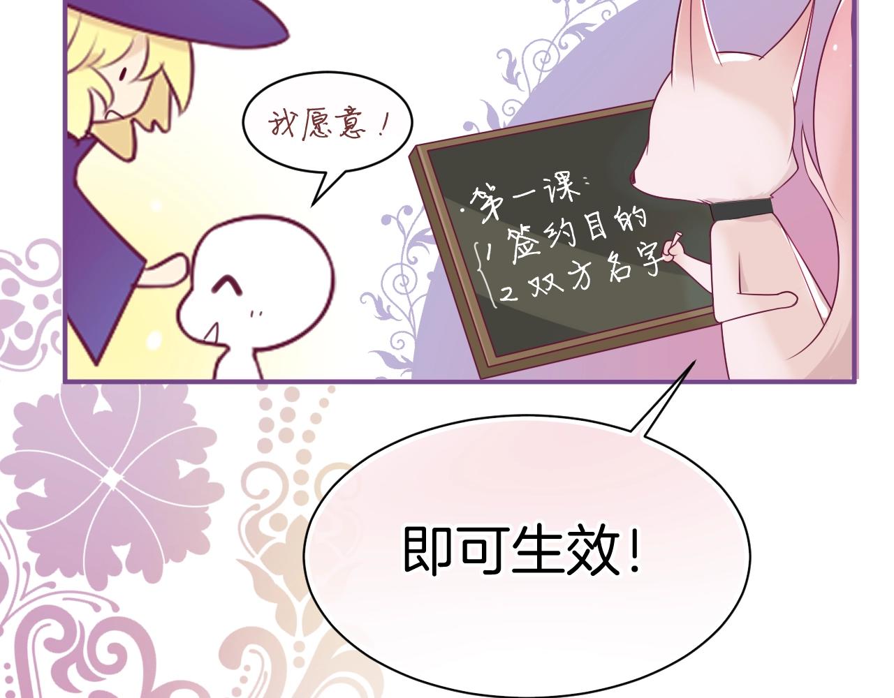 第18话 契约的方式122