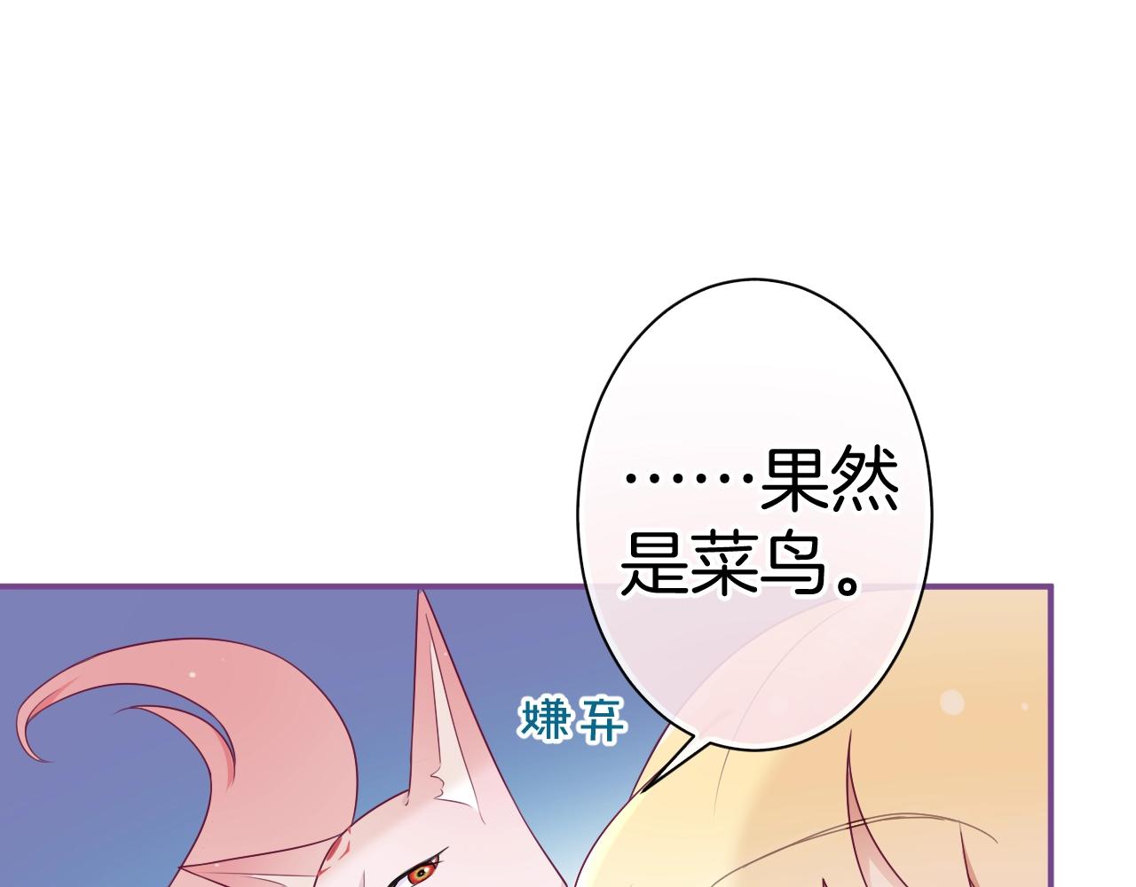第18话 契约的方式114