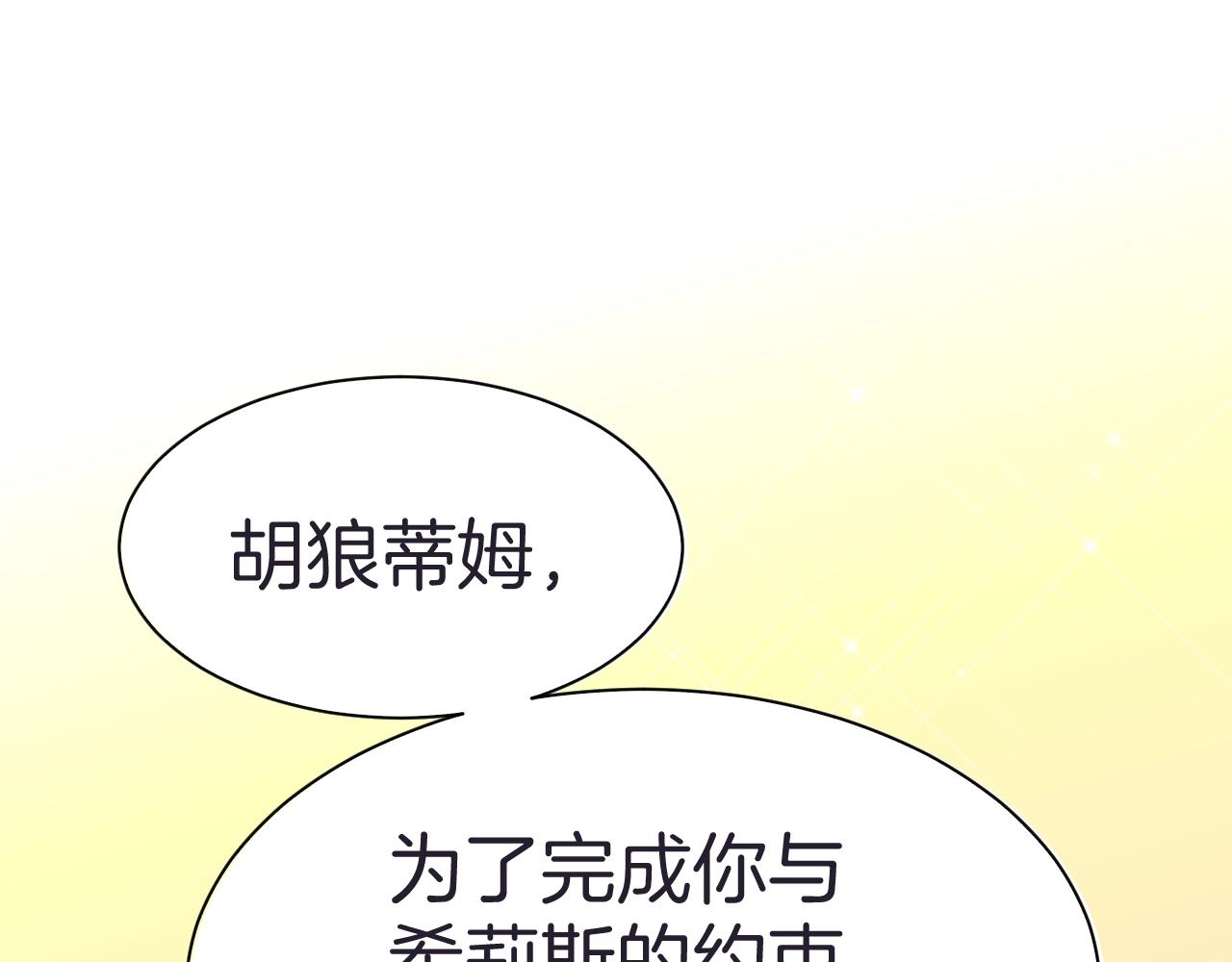第19话 他的卡牌4