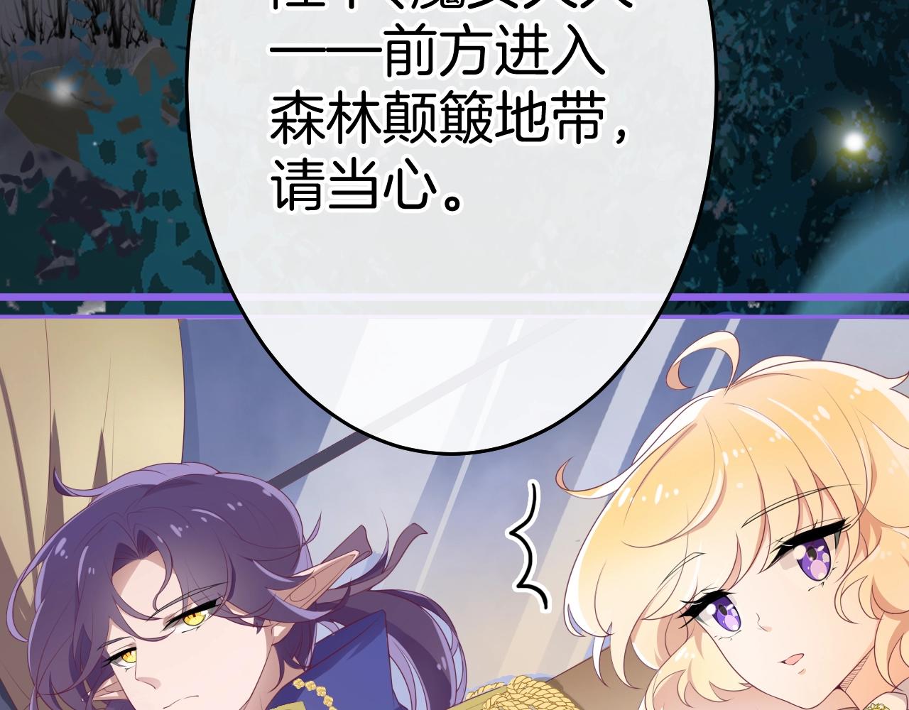 第21话 他吃醋了？101