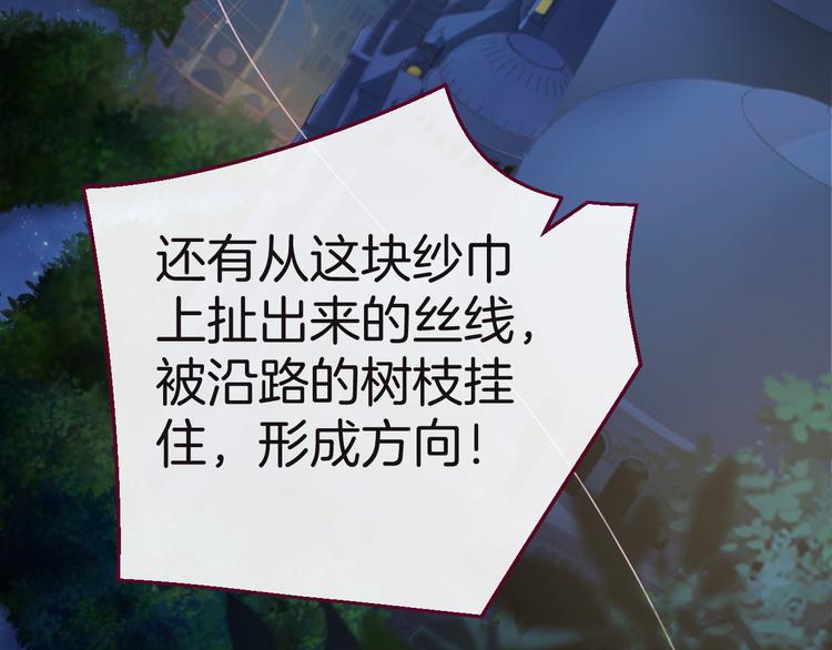 第8话 唯一的线索67