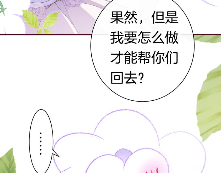 第2话 白魔女的身份148
