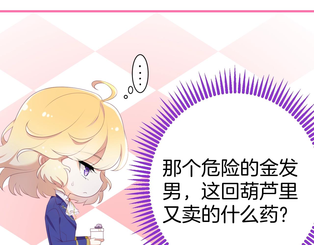 第21话 他吃醋了？45