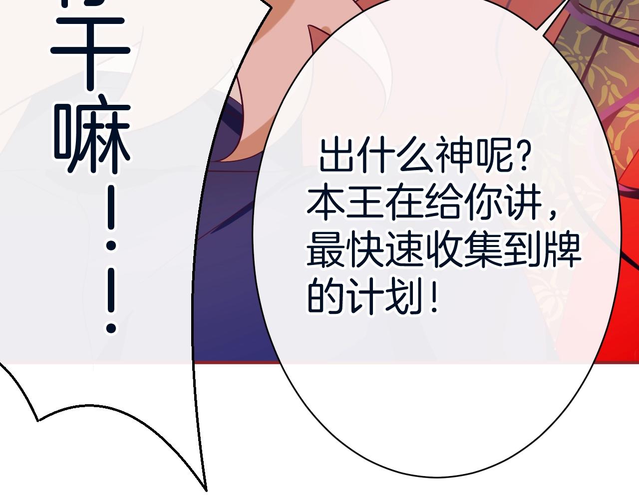 第20话 开始寻卡之旅167