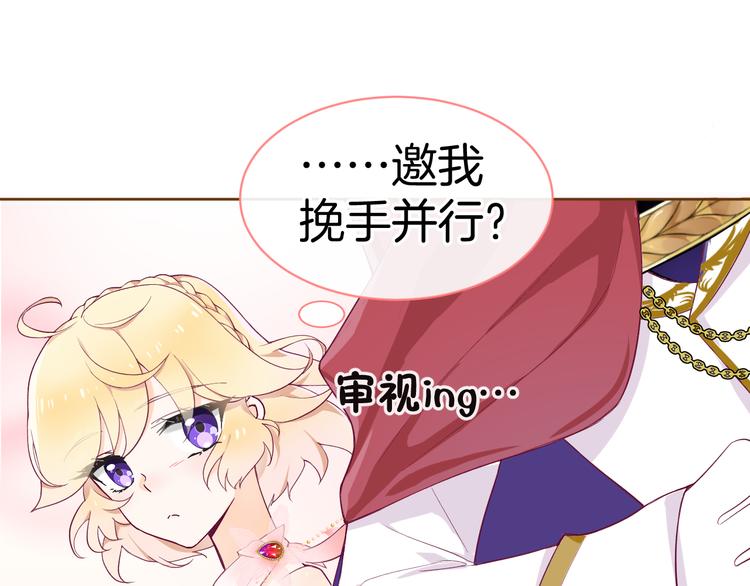 第5话 携手晚宴47