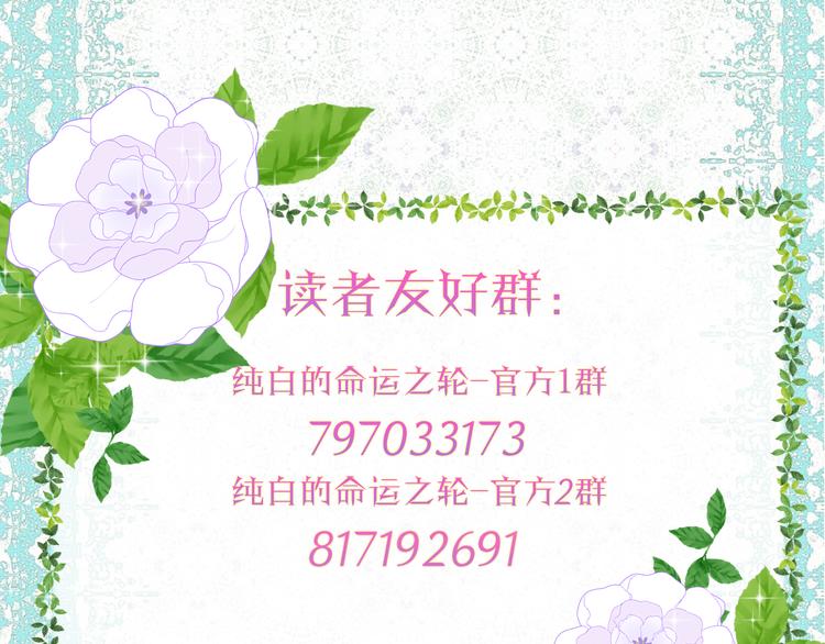 第2话 白魔女的身份175