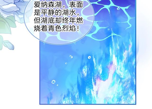 第32话 海恩的身世26