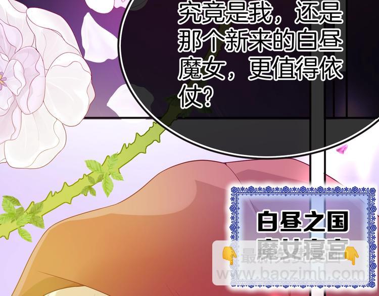 第13话 魔女的计划？24