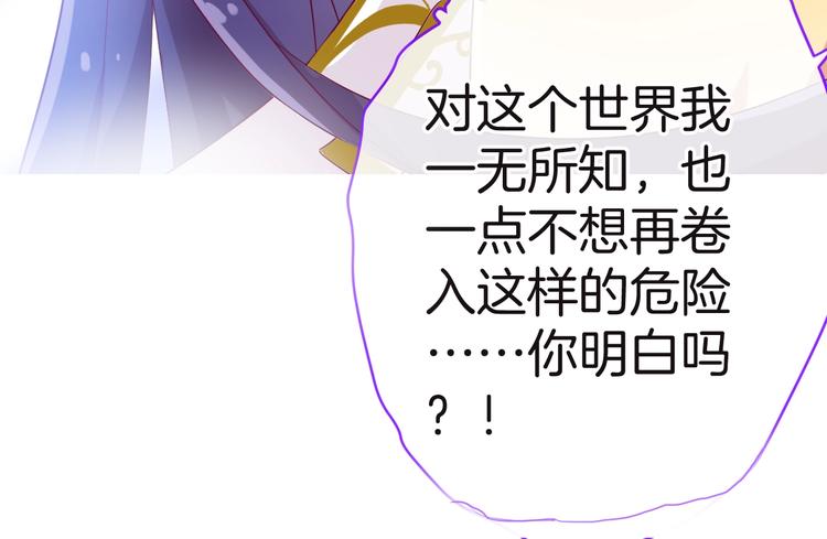 第14话 魔女的预言19