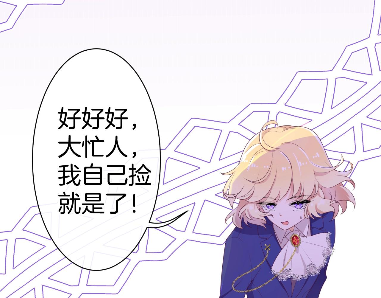 第21话 他吃醋了？134