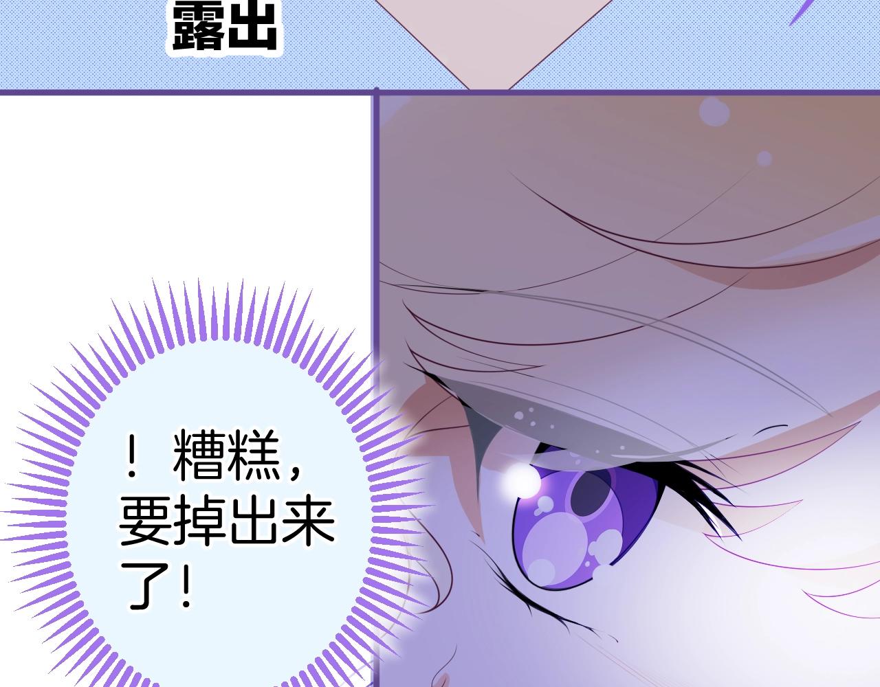 第21话 他吃醋了？131