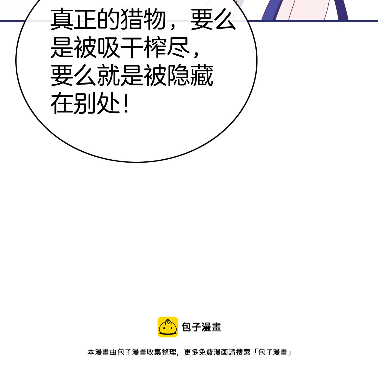 第22话 遇袭147