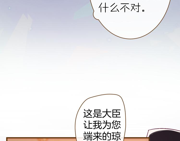 第6话 王的选择105