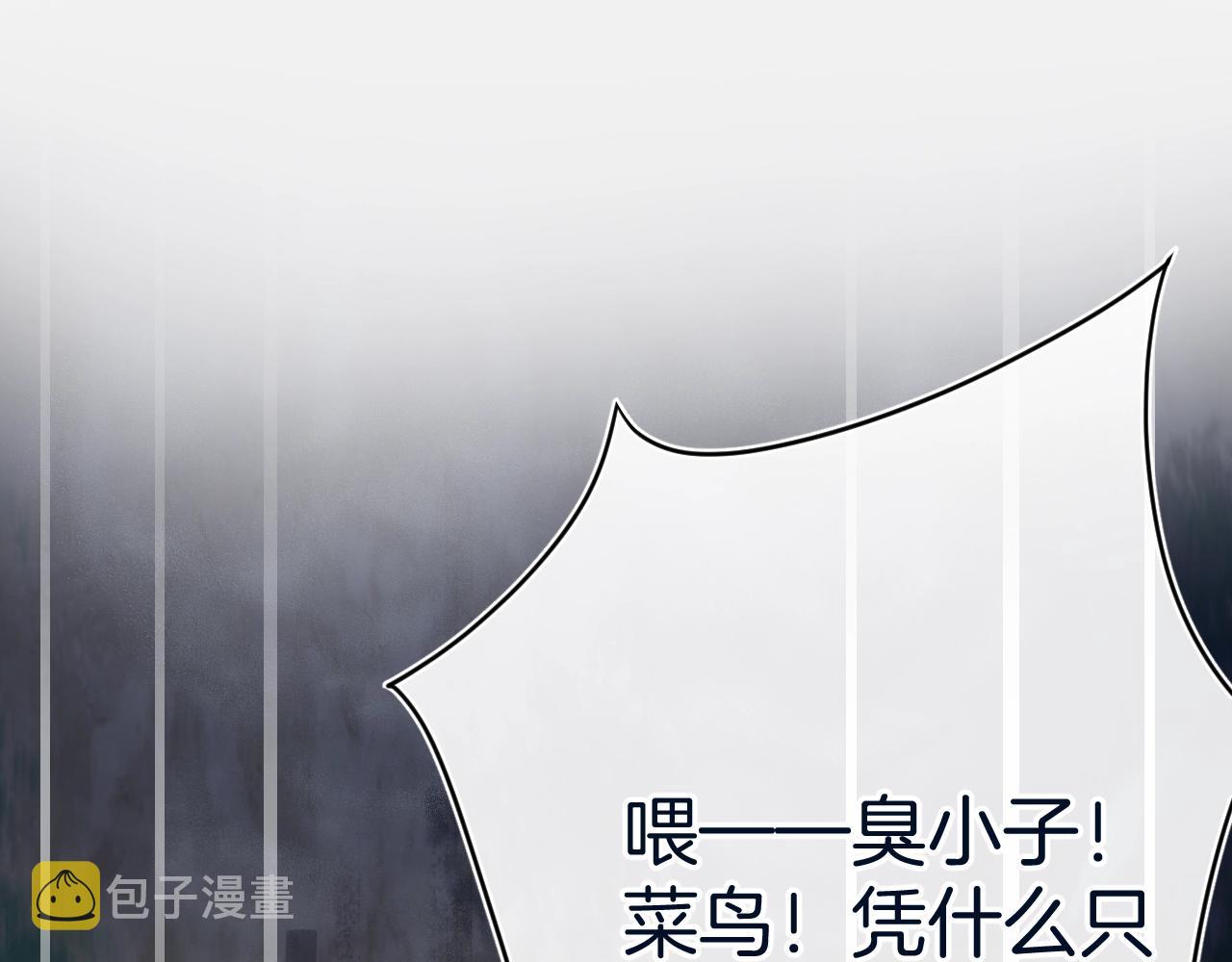 第21话 他吃醋了？81