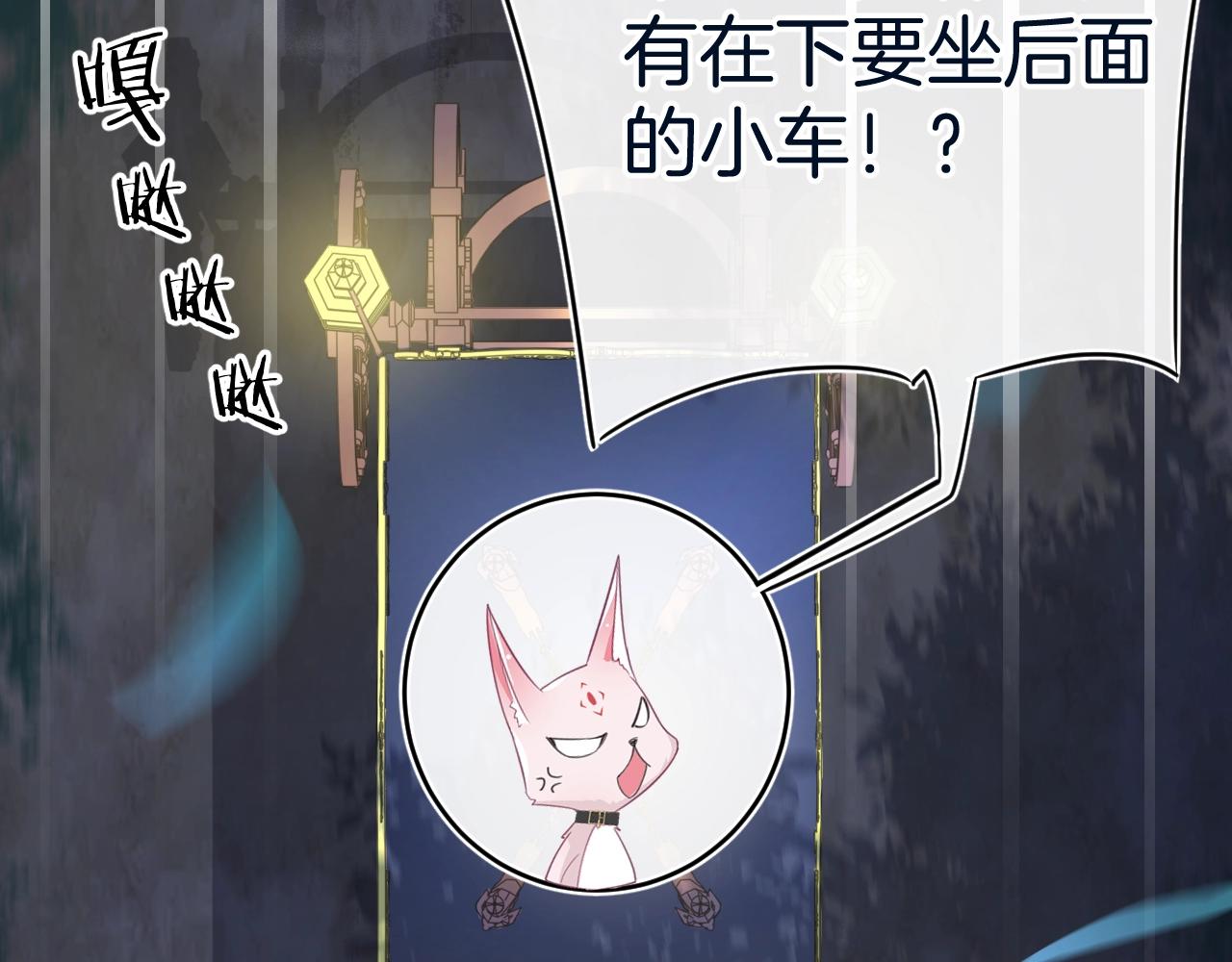 第21话 他吃醋了？82