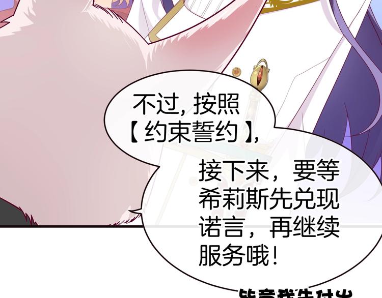第13话 魔女的计划？98