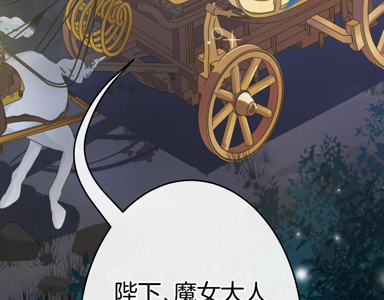 第21话 他吃醋了？100