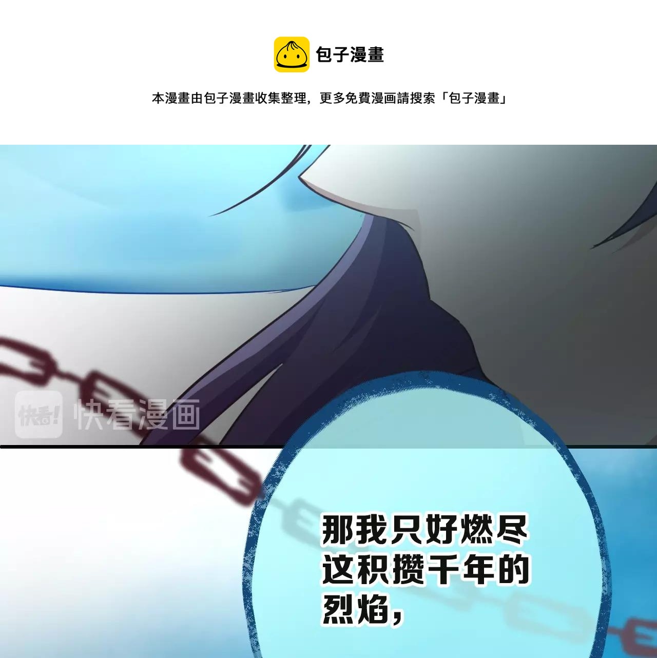 第34话 千年的等待49