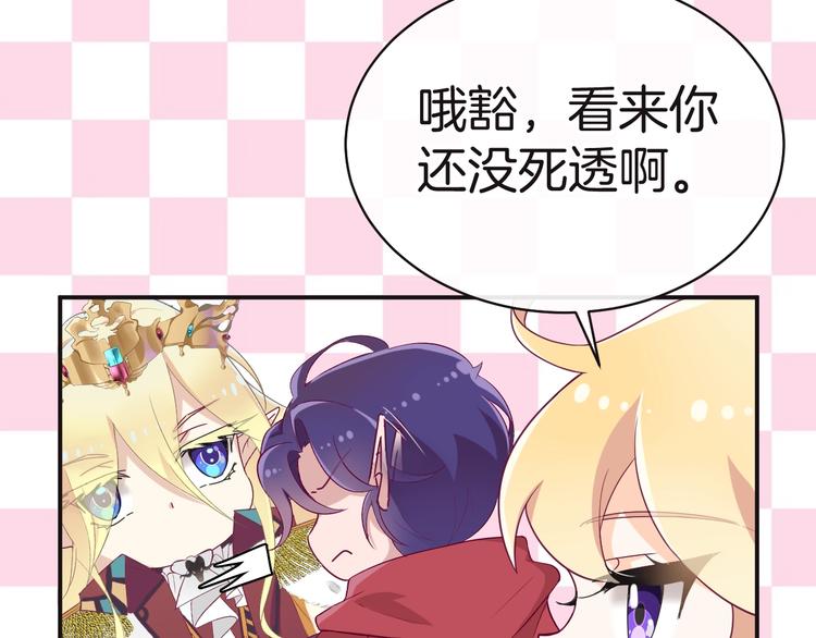 第11话 兄弟？29