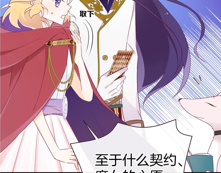 第14话 魔女的预言13